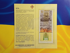 Ukraine "Bucha" souvenir banknot . Unbreakable cities. 20 UAH 2023 in FOLDER UNC