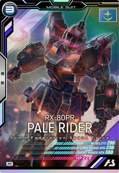 Gundam Arsenal Base Collection card AB01-013 Pale Rider M | eBay