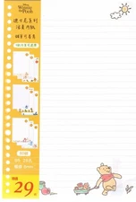 Disney Winnie The Pooh Deadstock B5 Refill Paper Pack