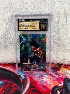 Bardock Origin of the Legend | eBay