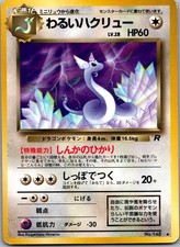 Dark Dragonair NO. 148 Uncommon Team Rocket Pokemon Japanese Lightly Played