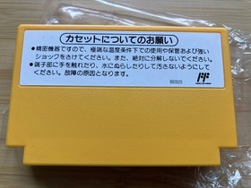 Super Mario Bros 3 Nintendo NES Famicom Mint/Near Mint