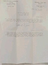 Letter Signed The LUBAVITCHER Rebbe  Lubavitch Chabad Signature חב"ד Hebrew 