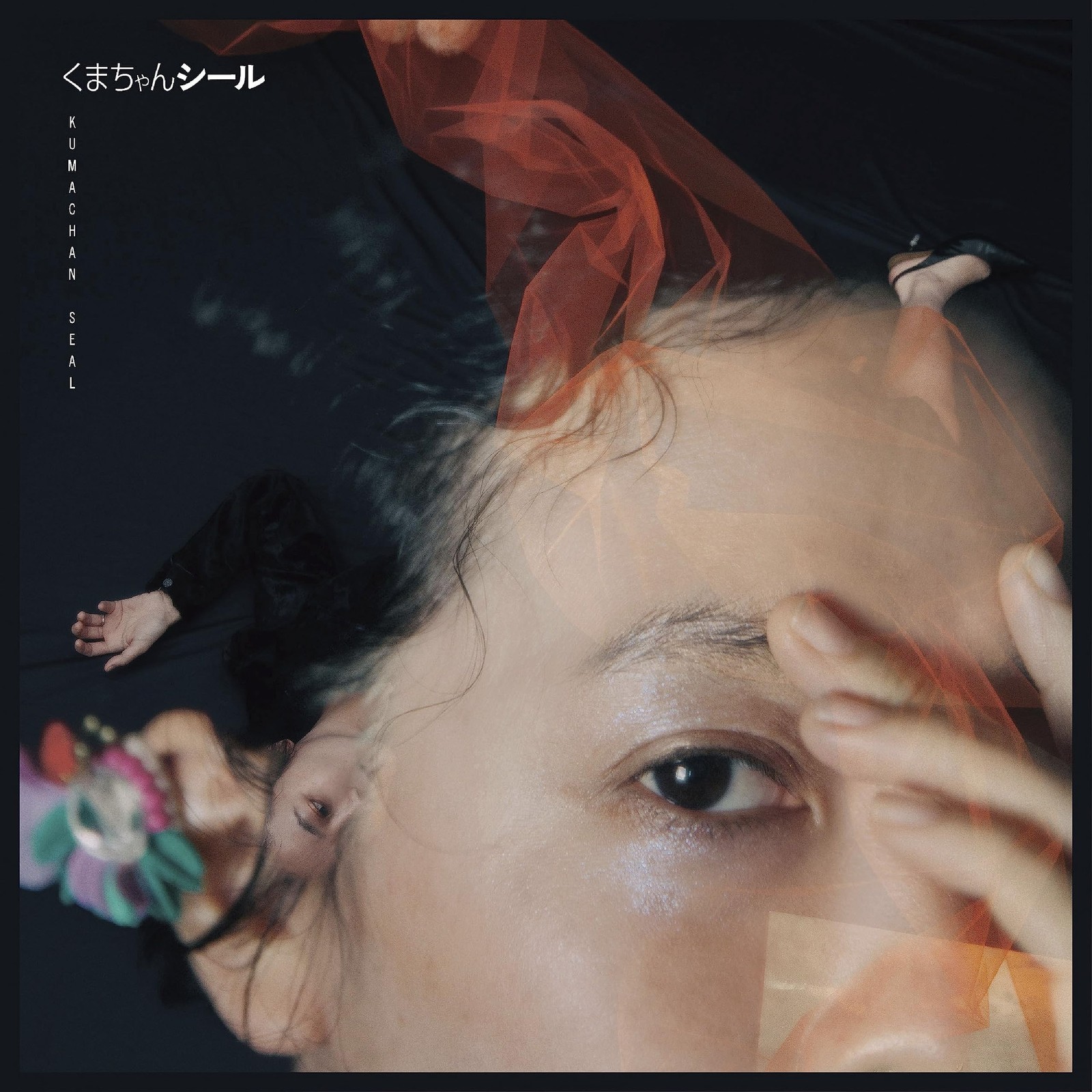 Kumachan Seal Kumachan Seal LP Vinile EM1206LP NUOVO