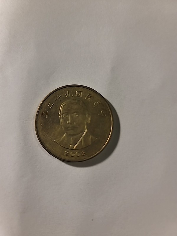 2003 Taiwan Taiwanese 50 New Dollars Sun Yat-sen Coin AU
