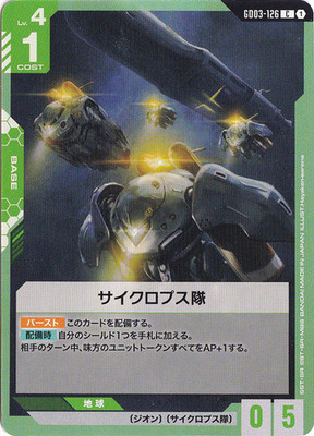 Cyclops Team GD03-126 C Steel Requiem Gundam Kartenspiel Japanisch