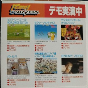 Flash Segasaturn Vol.11 Not for Sale Demo Disc Sega Saturn Tested NTSC-J Japan