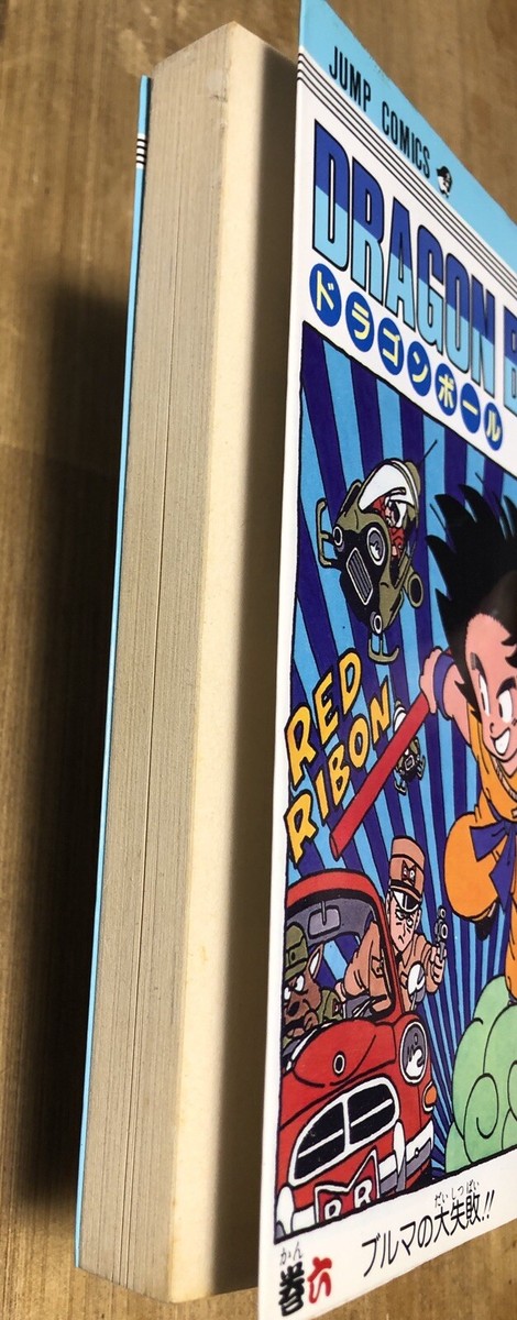 DRAGON BALL初版 6〜9巻First edition/printing Dragon ball vol.6, Akira Toriyama 1st print edition 1987 Original