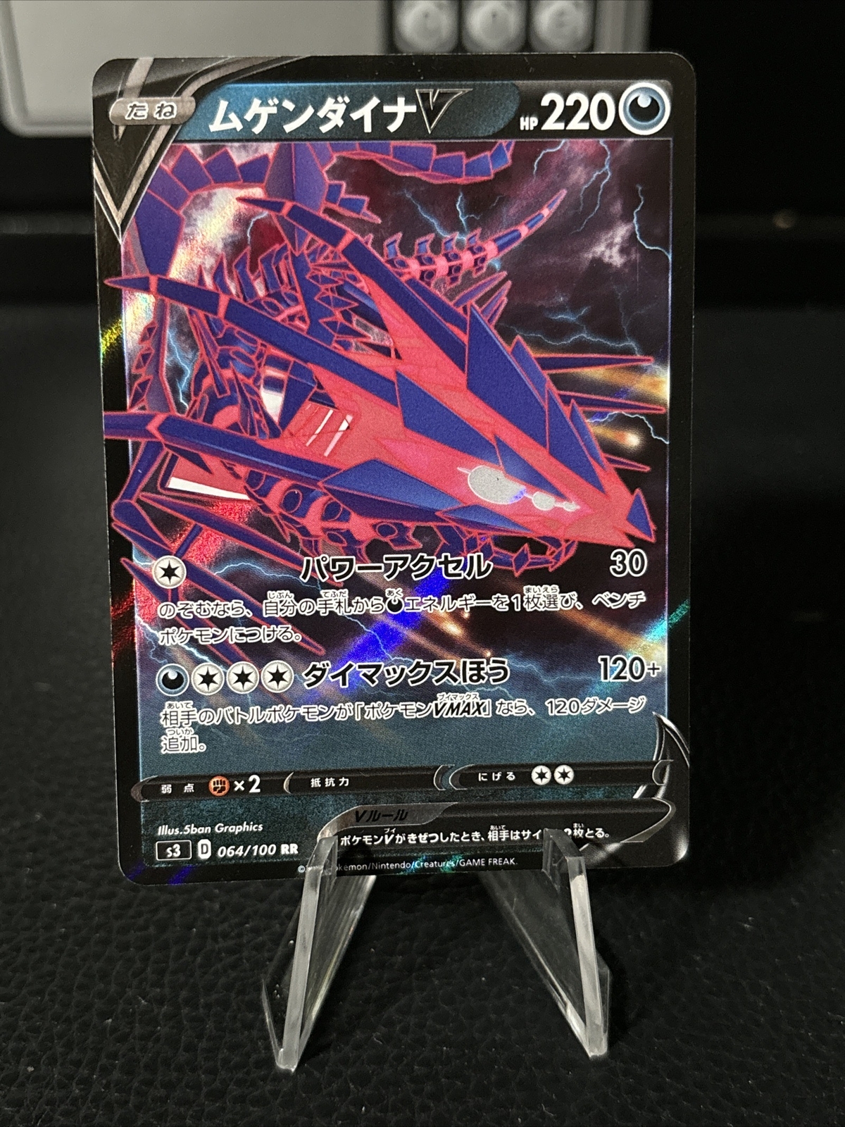 JAPANESE Pokemon Card Eternatus V 064/100 RR S3 Infinity Zone NM/M