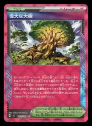 Great Big Tree 101/102 Stellar Miracle ACE SPEC Rare Holo Japanese