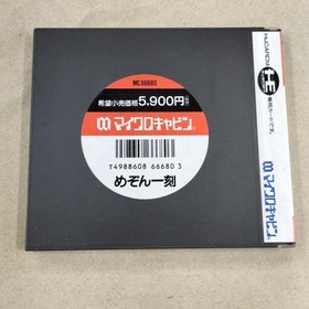 MICROCABIN MC66680 PC Engine SinnHu card software Maison Ikkoku