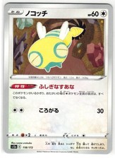 Dunsparce #118 Prices | Pokemon Japanese VSTAR Universe | Pokemon