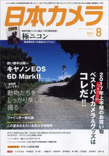 "Cámara nipona"" Japan Photo Magazine 2017 8 de agosto Canon EOS 6D MarkII Buscador de zoológicos - Imagen 1 de 1