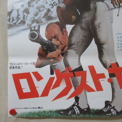 THE LONGEST YARD 1975