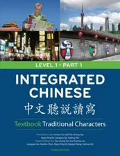 Integrated Chinese, Level 1 Part 1 Textbook, 3rd Edition (Traditional) VERY GOOD