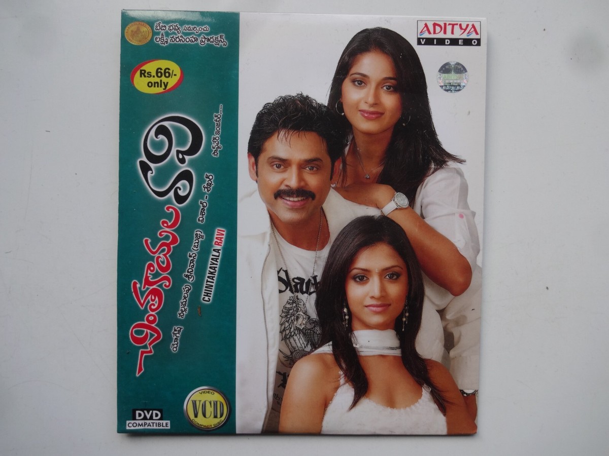 Chintakayala Ravi Songs Chaintakayala Ravi Venkatesh, Anushka