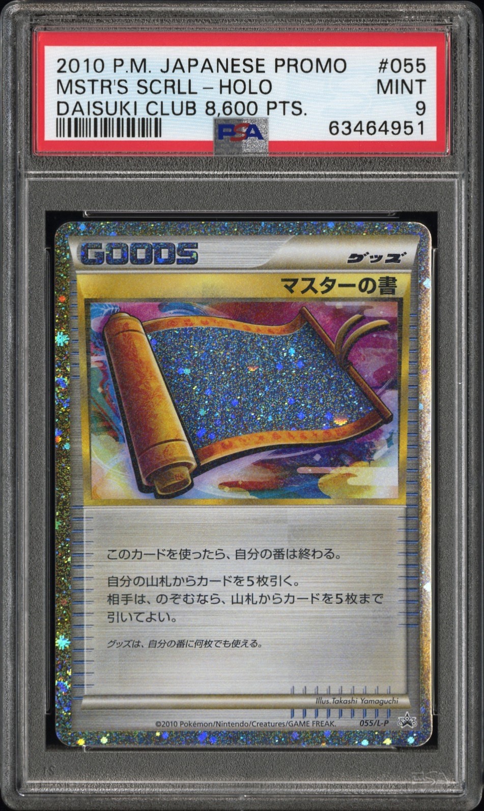 2010 Pokemon Japanese Promo Daisuki Club 8,600 Holo Masters Scroll #55 PSA 9