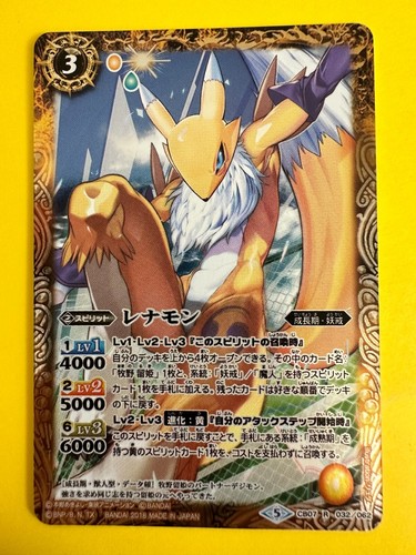 Renamon Digimon Battle Spirits Card CB07 R 032/062 Bandai Japanese 2018 TCG - Picture 2 of 6