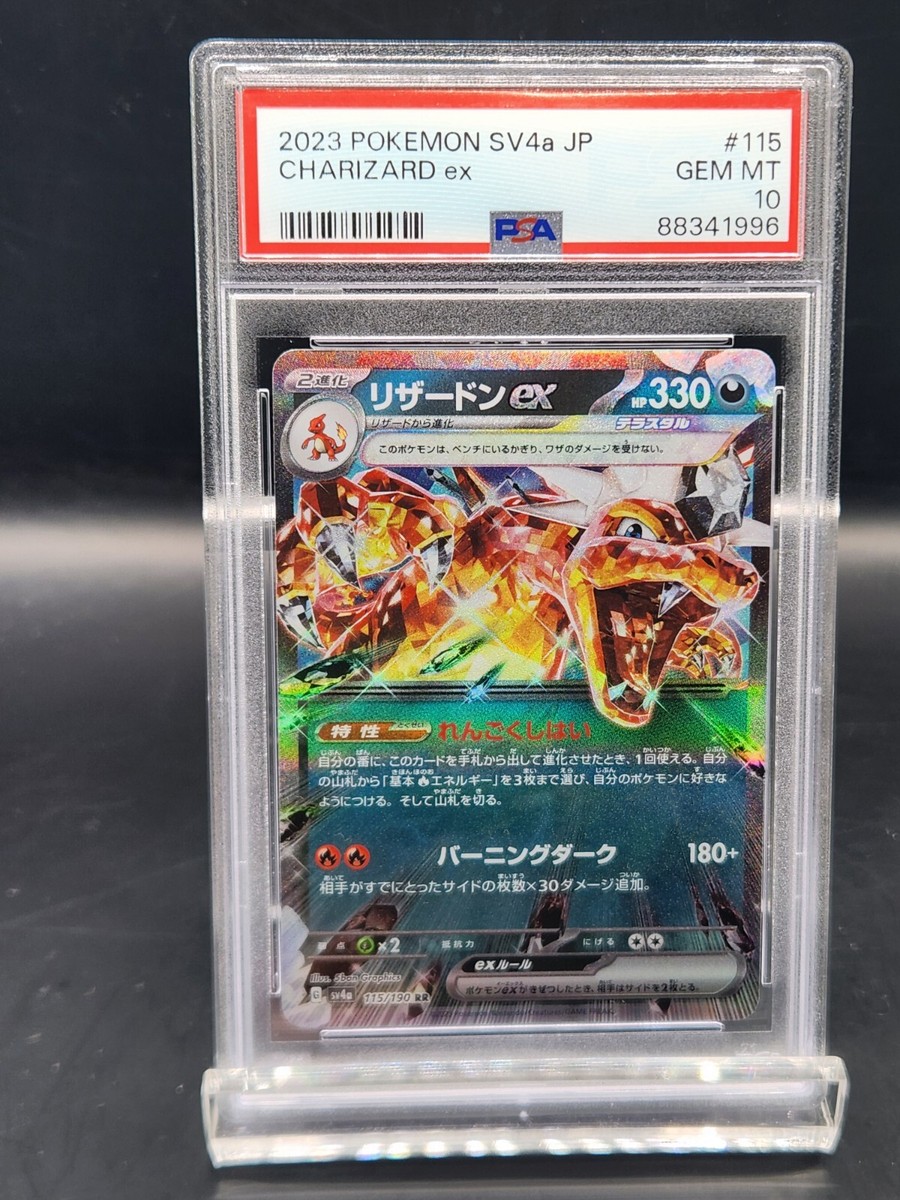 Pokemon Japanese Shiny Treasure ex SV4a Charizard ex #115 Pokemon Japanese Shiny Treasure ex SV4a Charizard ex #115