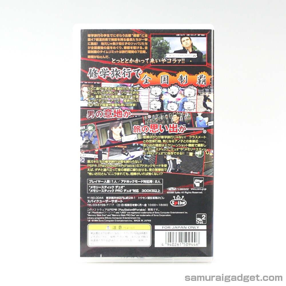 Kurohyou 1+2 & Kenka Bancho 3+4+5 PSP [From Japan] PlayStation