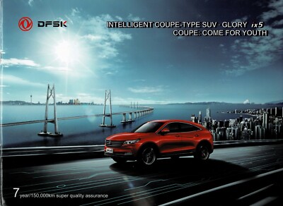 Dongfeng Fengguang (DFSK Glory) ix5 coupe car (China) _2019 brochure / brochure
