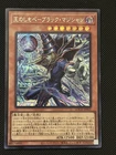 Dark Magician the Pharaoh's Servant Secret Rare LOCH-JP001 Limit Over Collection