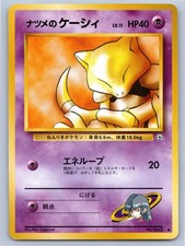 1999 POKEMON GYM CHALLENGE SABRINA'S ABRA NO. 063 C NM A105543 FREE S&H on eBay