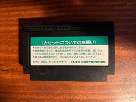 Sky Destroyer Famicom 1985 Japan Used As-pictured untested Clean Pins