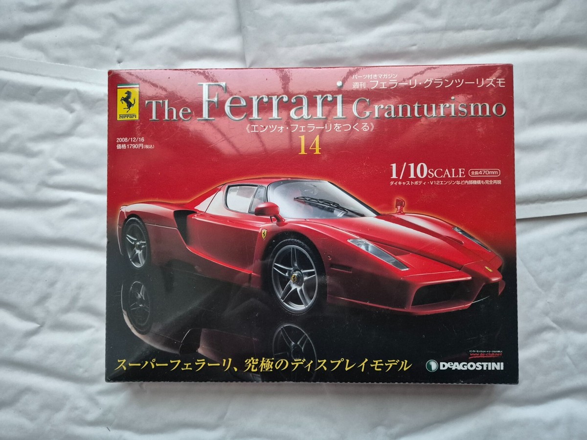 DeAGOSTINI The Ferrari Granturismo フェラーリ 【公式通販】