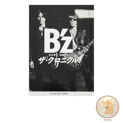 Book B'z The Chronicle Special Limited Edition with Postcard