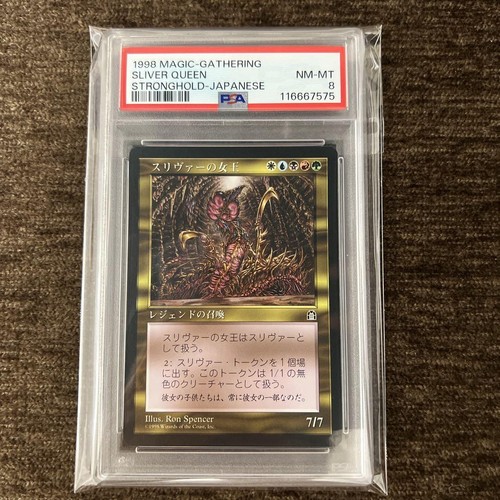 MTG Magic the Gathering PSA8 Sliver Queen 1998 Japanese - Picture 1 of 2