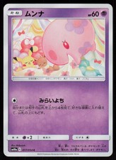 Pokemon Japanese GG End Card Prices | Holo, Rare, & Graded Cards Pokemon Japanese GG End Card Prices | Holo, Rare, & Graded Cards