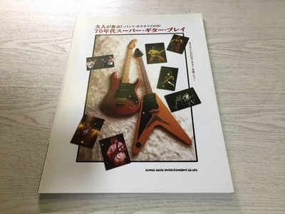 Adults will be delighted 70s Super Guitar Play (with Band Karaoke CD)