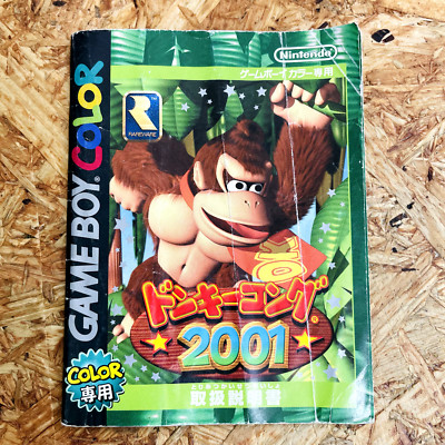 Donkey Kong 2001 Manual for Nintendo Game Boy Color 2001 CGB-BDDJ-JPN Retro