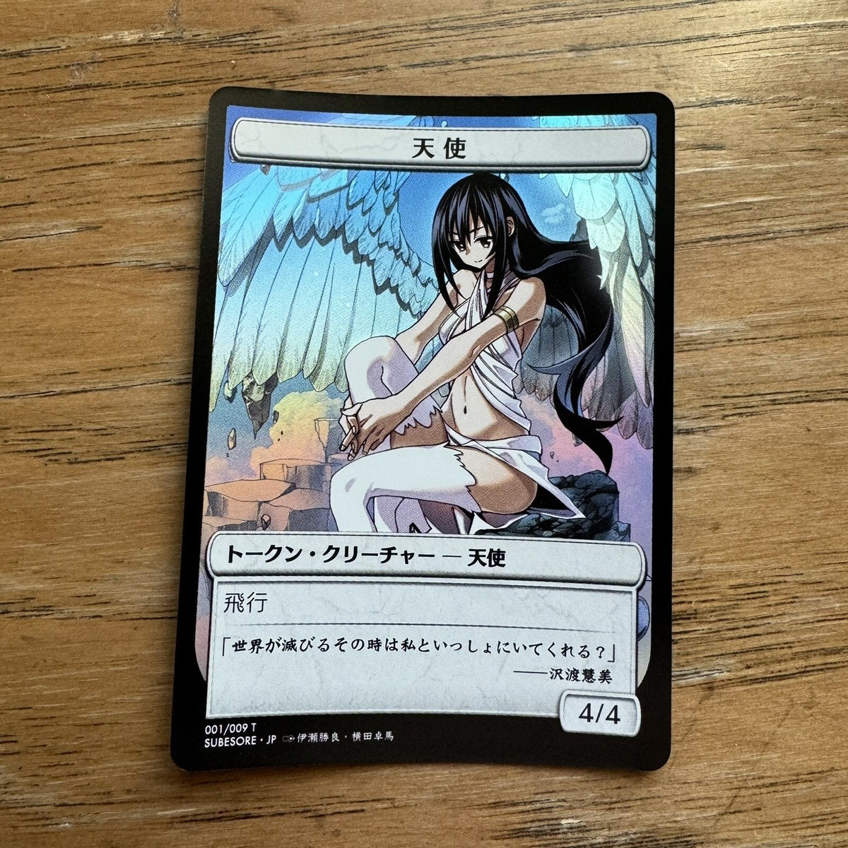 MTG Angel token Foil Kamigawa Destroy All Humanity Manga MTG Angel token Foil Kamigawa Destroy All Humanity Manga