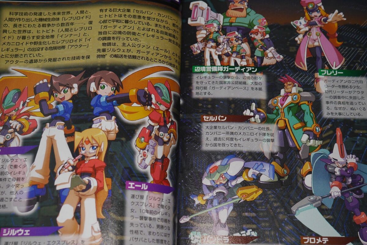 Mega Man ZX - Official Complete Guide Book, Japan Edition