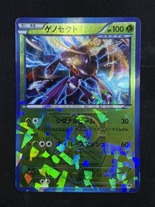 Genesect 2013 Japanese BW-P Promo #219/BW-P Original Card