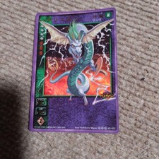Shin Megami Tensei Devil Children Hakuryu Card