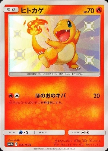 Pokemon Single Cards Shiny S SSR Ultra Shiny GX Shiny Star V Near Mint Japanese - Bild 6 von 147