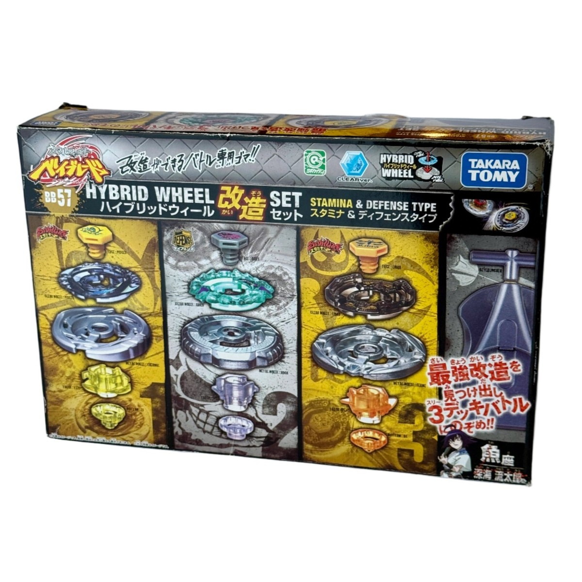 メタルファイトベイブレード　ハイブリッドウィール改造セット　BB57 Takara Tomy Beyblade BB-57 Hybrid Wheel 改造 Custom Set | eBay