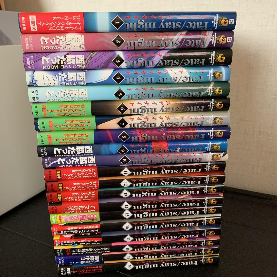 Fate stay night Zero vol. 1 - 20 + 5 complet Full Set Japanese