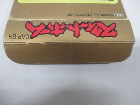 NES -- Sweet Home -- Boxed. Can data save! RPG. Famicom, JAPAN Game. 10664