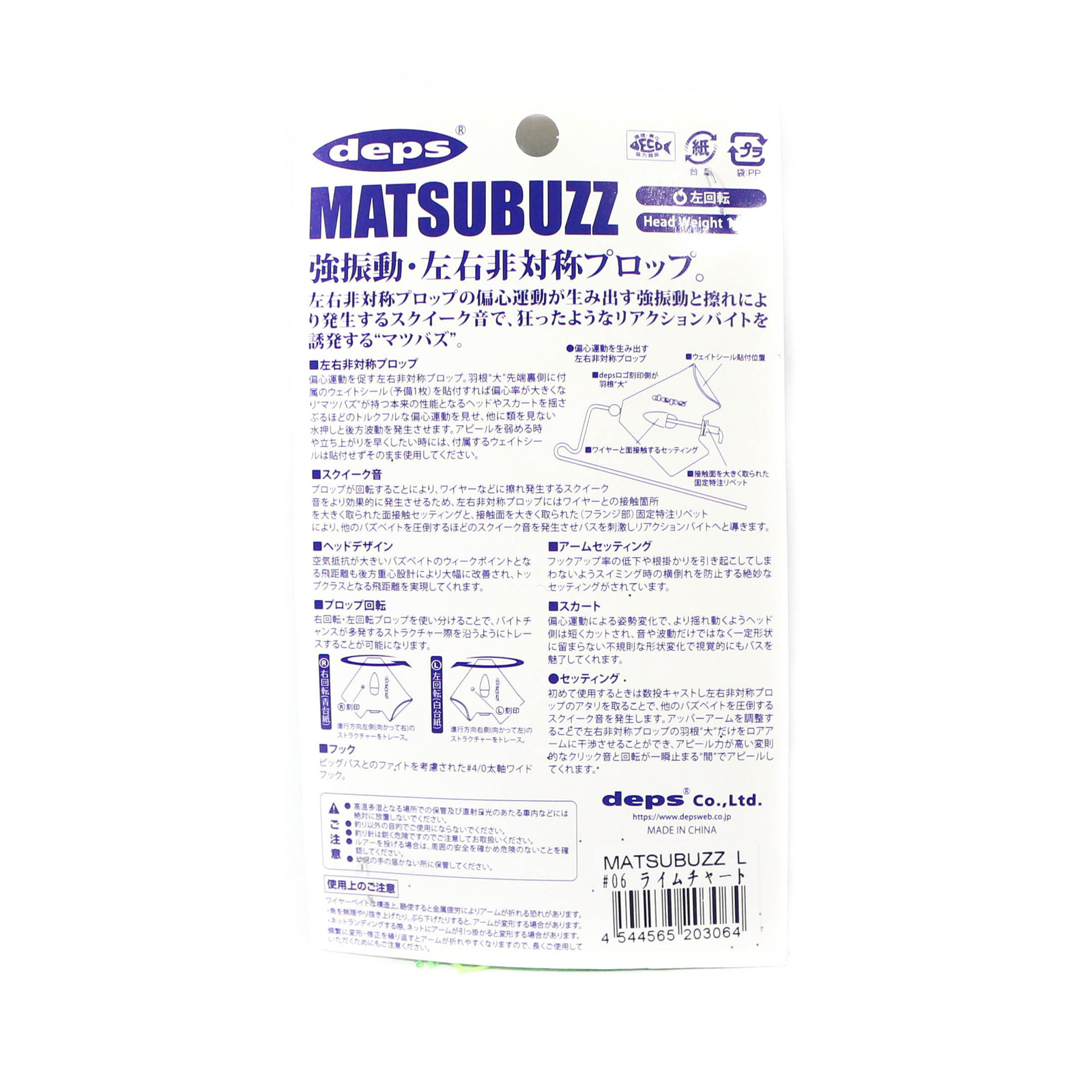 Deps Matsubuzz L Buzzbait 1/2 oz Lure 03 (3033) - Image 2