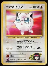 Erika's Jigglypuff NO. 039 Common Gym Heroes Pokemon Japanese LP
