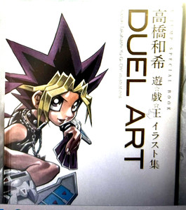 Kazuki Takahashi Duel Art | eBay