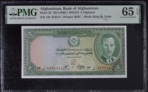 Afghanistan 5 Afghanis ND(1939) P22 UNC / PMG GEM65EPQ
