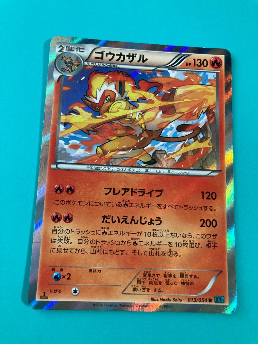 Infernape XY11 013/054 Holo very rare Pokemon Card Nintendo Japan