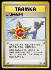 Misty's Tears Banned Gym Heroes Pokemon Japanese Near Mint