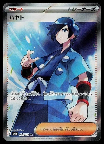 Falkner SR 094/073 Pokemon TCG Japanese sv1a Triple Beat Holo Full Art Near Mint