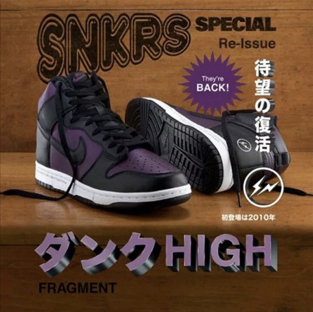 Size 11 Nike Dunk High X Fragment Design Beijing 10 For Sale Online Ebay